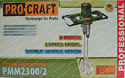 Міксер будівельний Procraft РММ2300/2 (двухмиксерный)