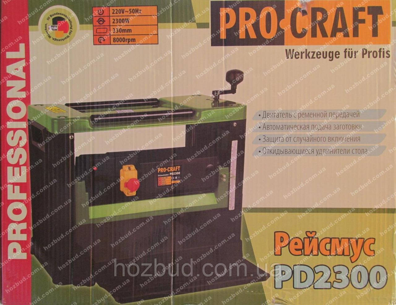 Рейсмус Procraft PD2300 (ремінний)