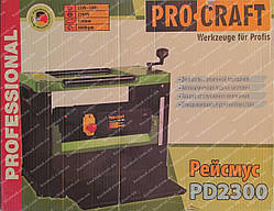 Рейсмус Procraft PD2300 (ремінний)