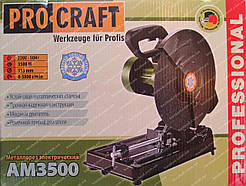 Металлорез Procraft AM3500