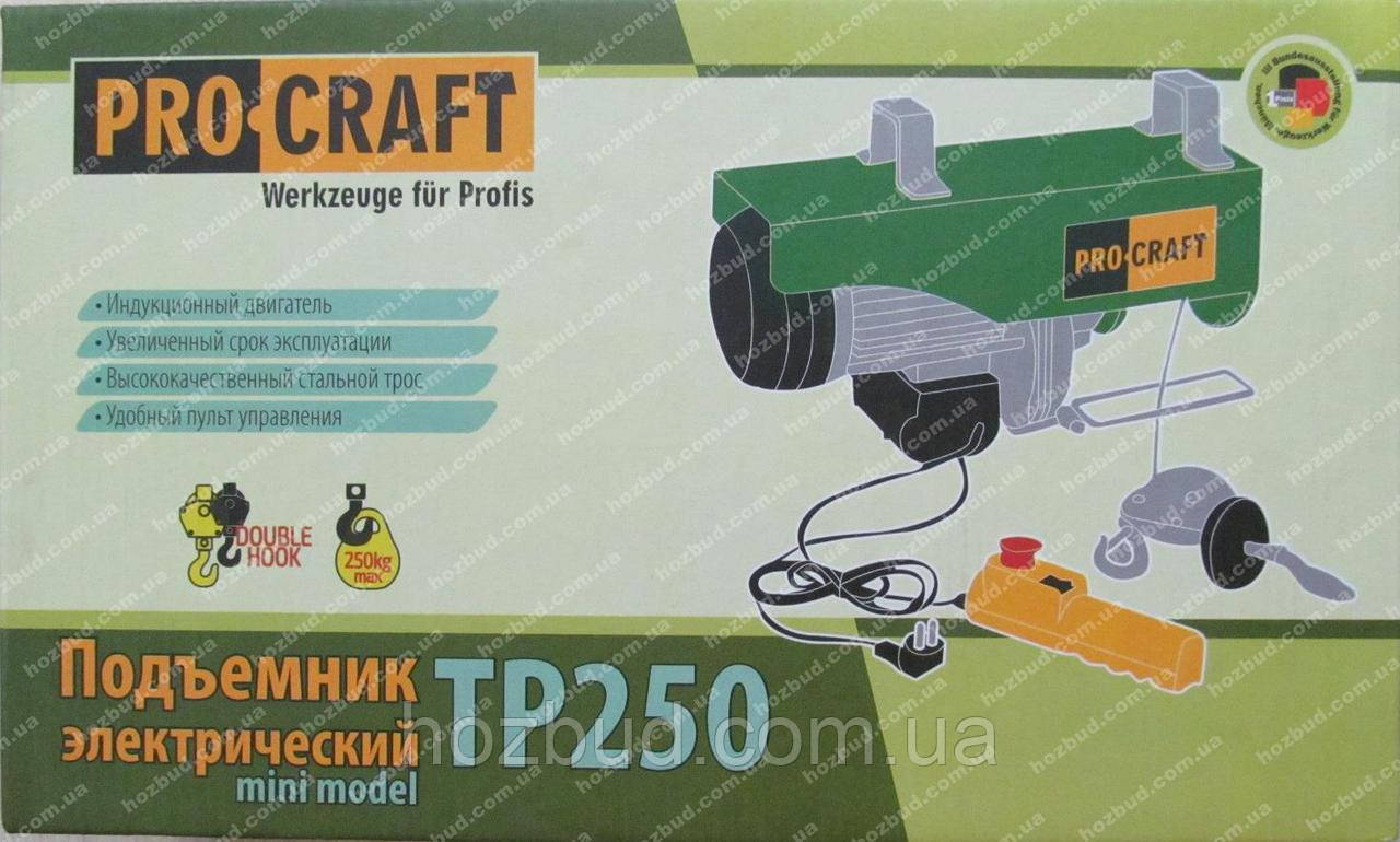 Підйомник електричний (тельфер) Procraft TP-250