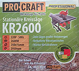 Пила дискова PROCRAFT KR2600 (диск 200 мм), фото 10