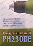 Фен промисловий PROCRAFT PH 2300E (2300 Вт), фото 9