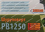 Мережевий шуруповерт PROCRAFT РВ1250 (1250 Ватт), фото 3