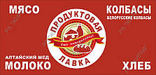 МАКЕТ для банера, Дизайн банера, фото 4