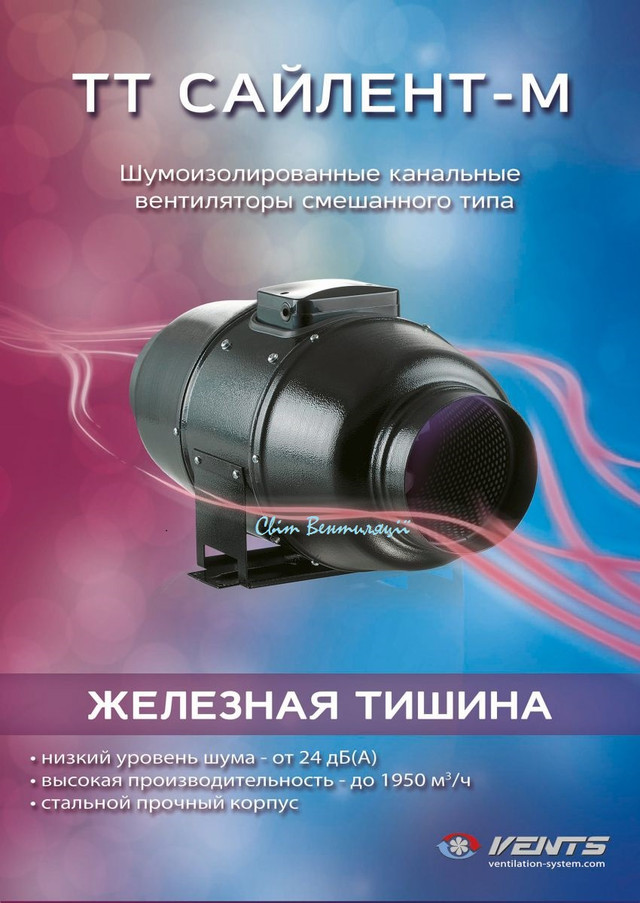 Вентилятор вытяжной Вентс ТТ Сайлент-М купить в интернет-магазине "Мир Вентиляции"