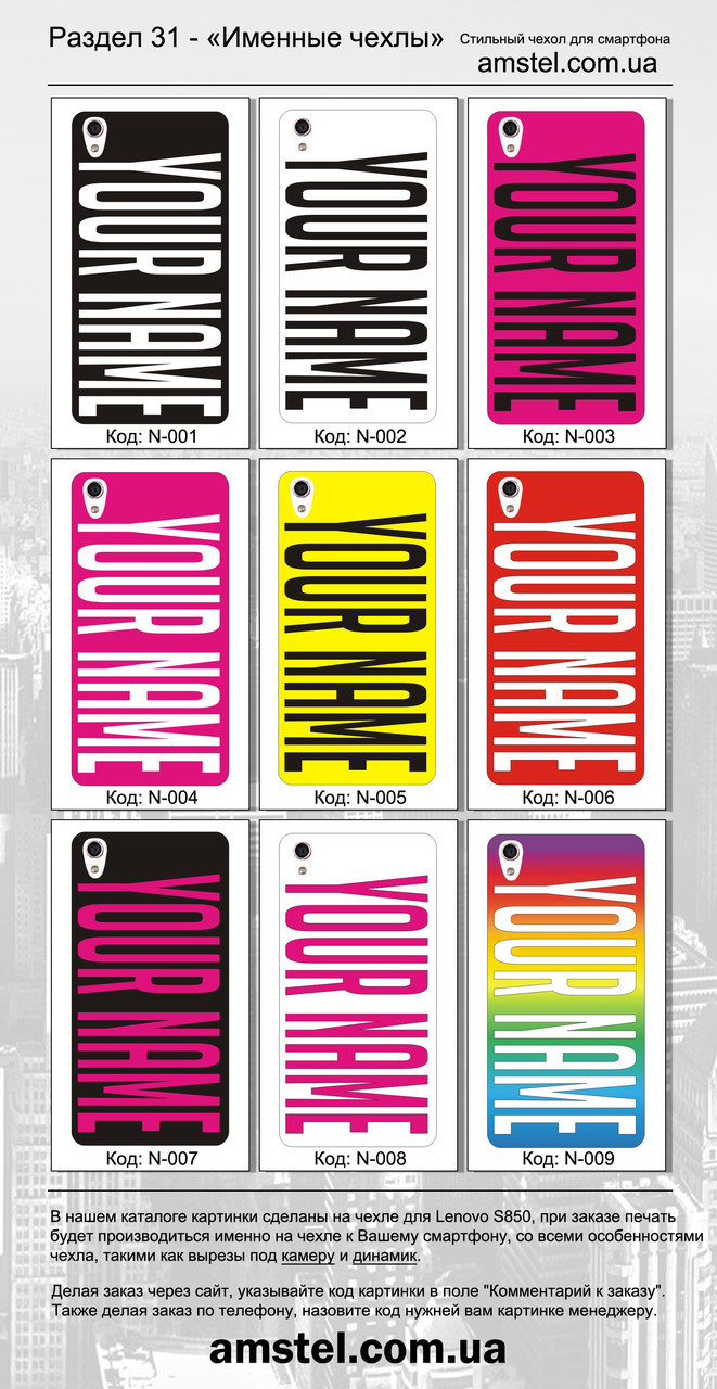 Іменний чохол для Huawei Y3II