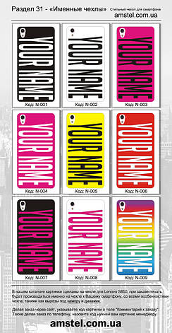 Іменний чохол для Huawei Y3II, фото 1