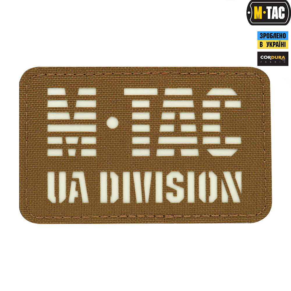 M-Tac нашивка UA Division Laser Cut Multicam/світлонакопичувач - фото 1 - id-p1477664716