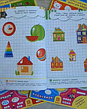 108201 Кмітувальники для малюків навчальні завдання, фото 4