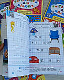 108201 Кмітувальники для малюків навчальні завдання, фото 3