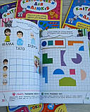 108201 Кмітувальники для малюків навчальні завдання, фото 5