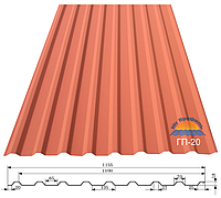 Профнастил ГП-20 цветной 0,45мм