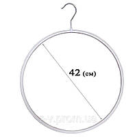 Вешалка "круг" для нижнего белья белая с металлическим крючком 42 (см)