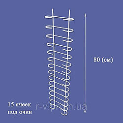 Секція під окуляри на 15 позицій