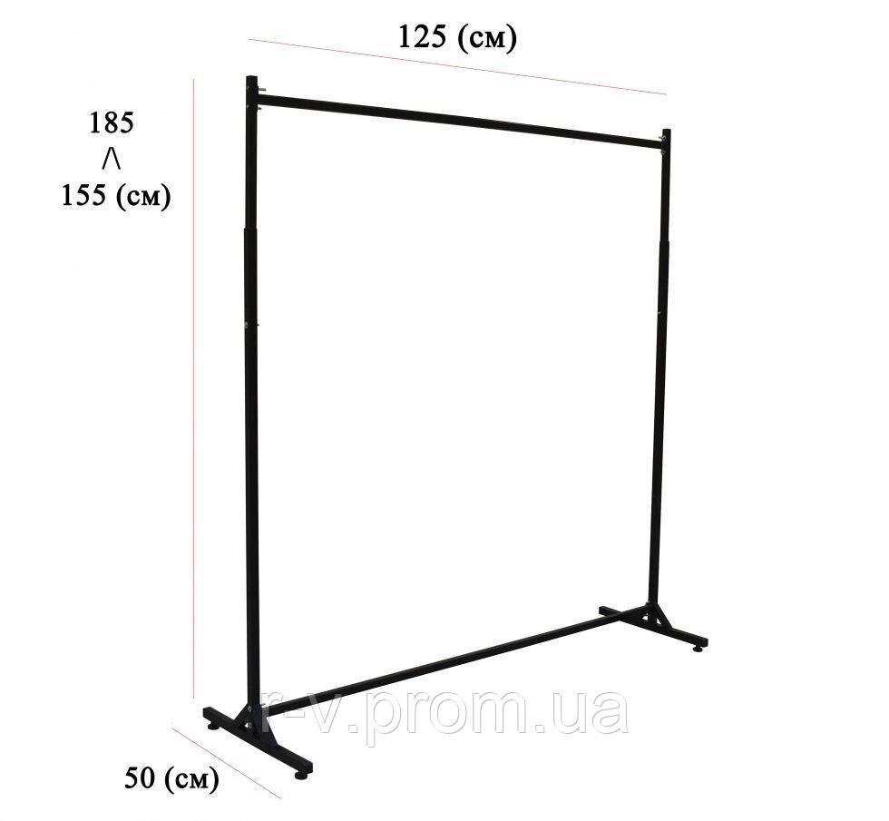 Стійка для одягу регульована чорна 125 (см), фото 1