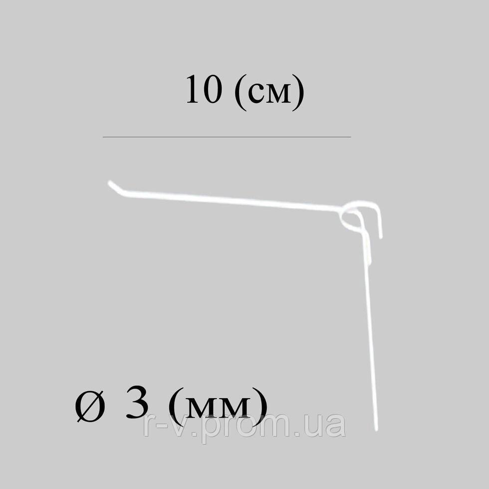 Гачок на сітку 10 (см) діаметром 3 (мм), фото 1