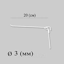 Гачок на сітку 20 (см) діаметром 3 (мм)