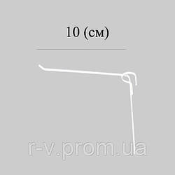 Гачок на сітку з круглої скобою 10 см