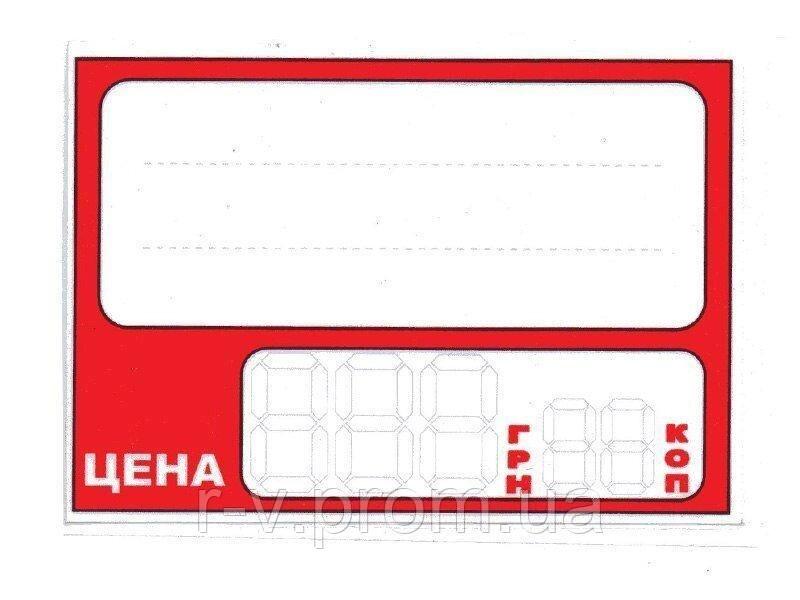 Ламіновані цінники 95 х 65 (мм), фото 1