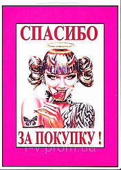 Табличка "Спасибі за покупку" з дівчиною 30х20 (см)