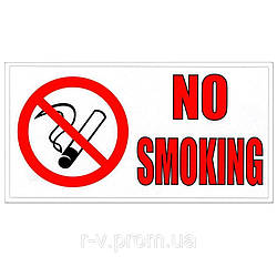 Пластикова Табличка "No Smoking" (Не курити!) №1