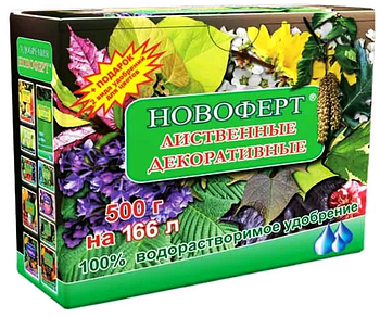 Добриво Новоферт "Листяні декоративні" 500 г