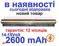 Аккумулятор батарея LENOVO IdeaPad Z50-30 Z50-70 Z50-75 -80 2600mAh Чёрный для ноутбука