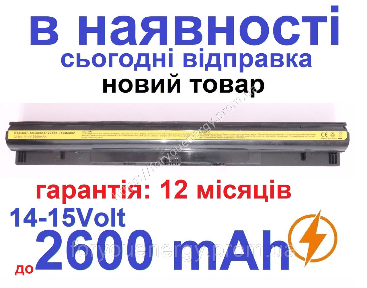 Акумулятор батарея LENOVO L12M4E01 L12S4E01 L12L4E01 2600mAh Чорный для ноутбука