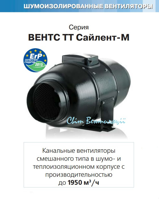 Вентилятор вытяжной ВЕНТС ТТ Cайлент-М