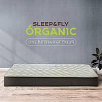 Матраци Sleep & Fly Organic