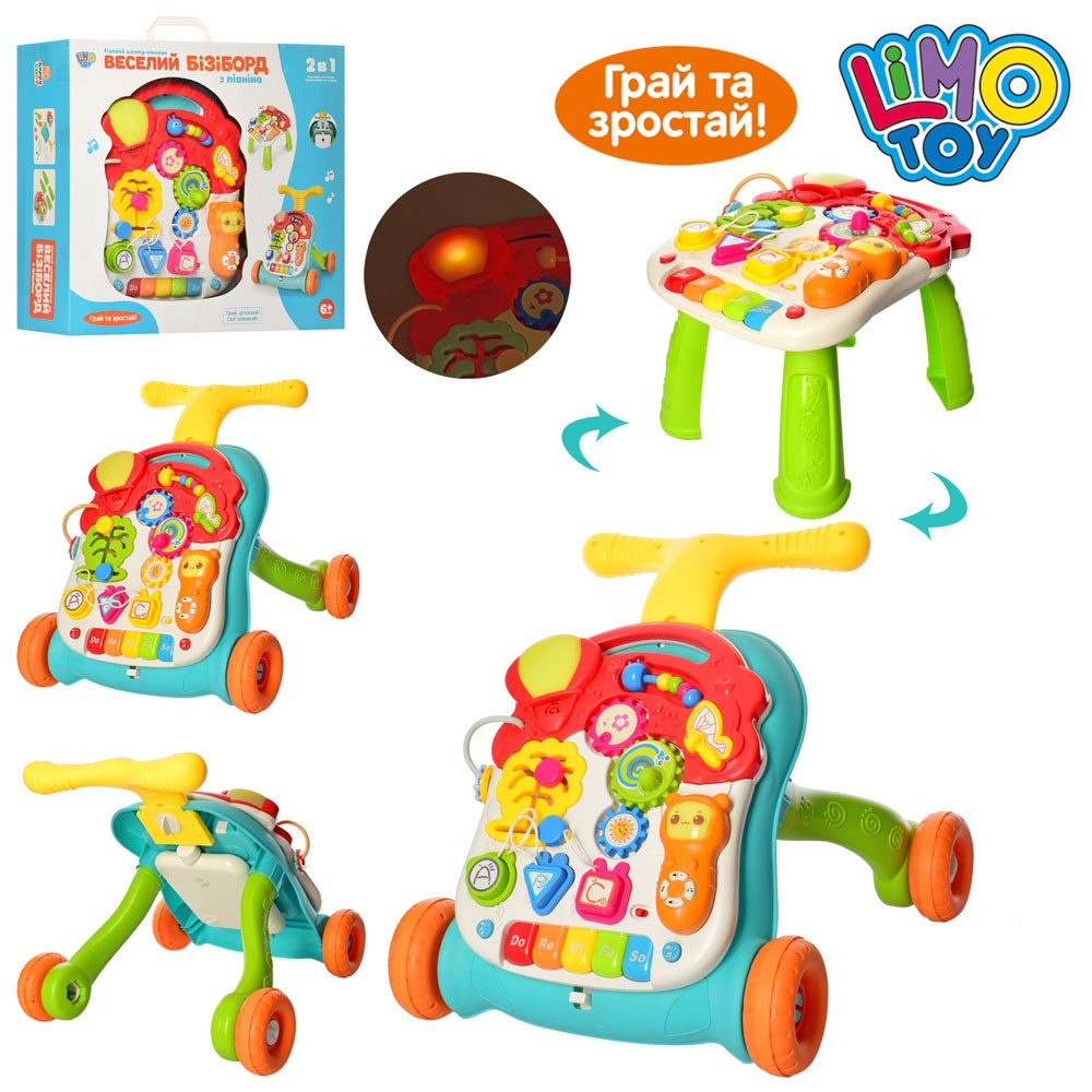 Каталка-ходунки Limo toy M 5473 AB