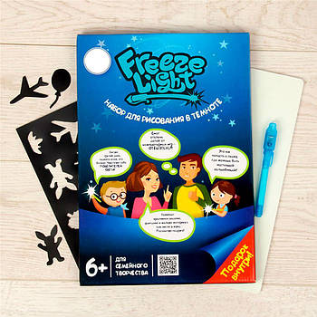 Набір для малювання в темряві "Малюй світлом" A3 / Розвиваюча іграшка