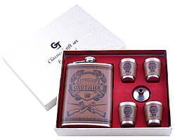 Подарунковий набір з флягою Кращий Мисливець