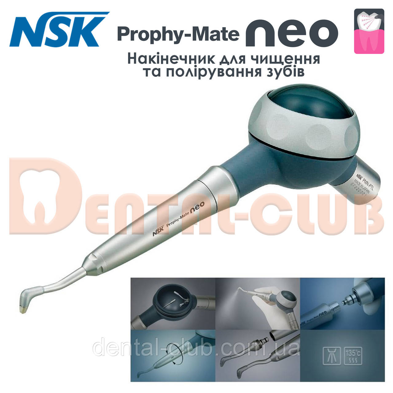 Наконечник для чищення та полірування зубів Prophy-Mate NEO (NSK), фото 1
