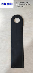 запчасти на кукурузную жатку Fantini, запчасти Fantini, Нож