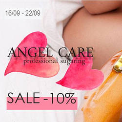 Знижка -10% від Angel Care на весь асортимент*. Тільки з 16 по 22 вересня!