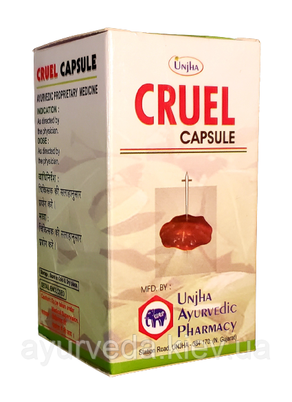 Круель, Круел, Крюель Cruel (30tab) — дає змогу протистояти небезпечним неможливою хворобам