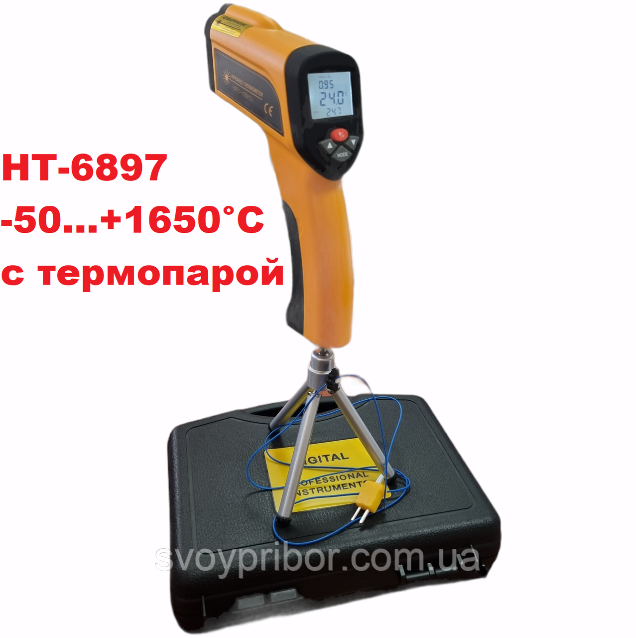 Пірометр з термопарою і штативом Xintest HT-6897 (-50...+1650 °С, 50:1, 0,1-1,0), фото 1