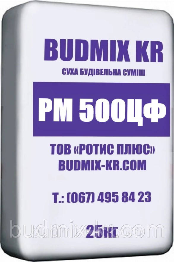 Ремонтно-відновлювальна суміш для ручного нанесення BUDMIX KR РМ 500ЦФ