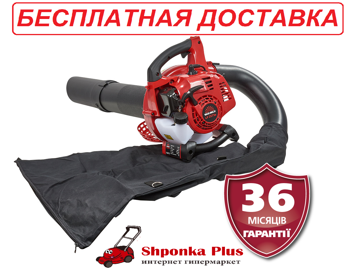 Повітродувка-пилосос 612 м3/час, Латвія Vitals LP 2573a, фото 1