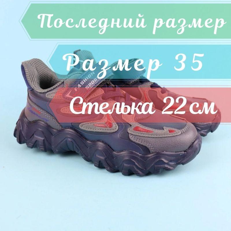 Кросівки для хлопчика темно-сині на липучці Tom.m розмір 35