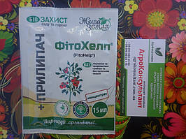 Біофунгіцид Фітохелп, 15 мл + Прилипач, 8 мл - від грибкових та бактеріальних хвороб рослин біопрепарат фунгіцид