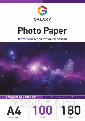 Фотопапір глянсовий Galaxy А4, 180 г, 100 аркушів (GAL-A4HG180-100), фото 1