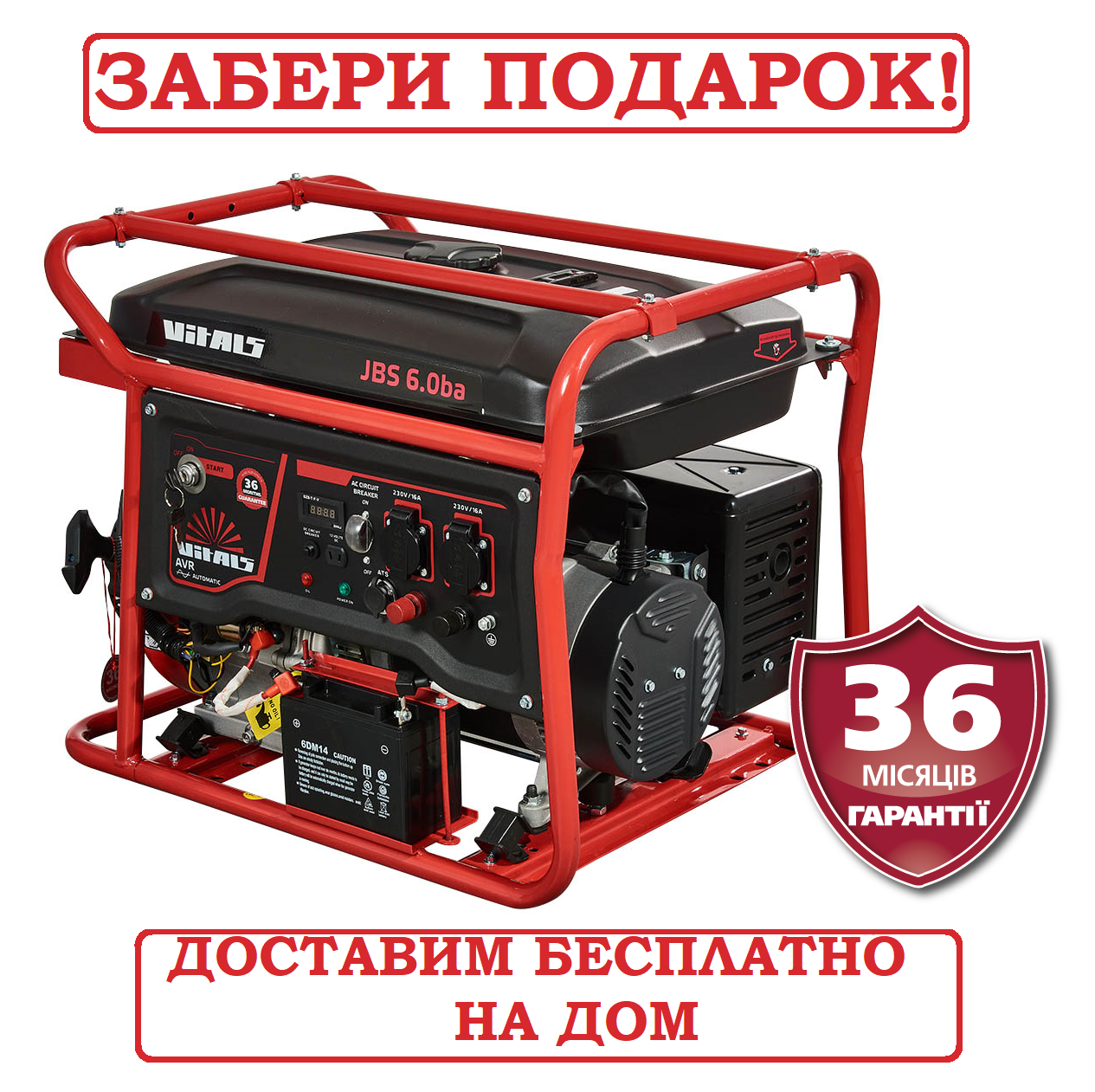 Генератор бензиновий 6,5 кВт з автопуском Латвія Vitals JBS 6.0ba, бензогенератор для дома 6 кВт