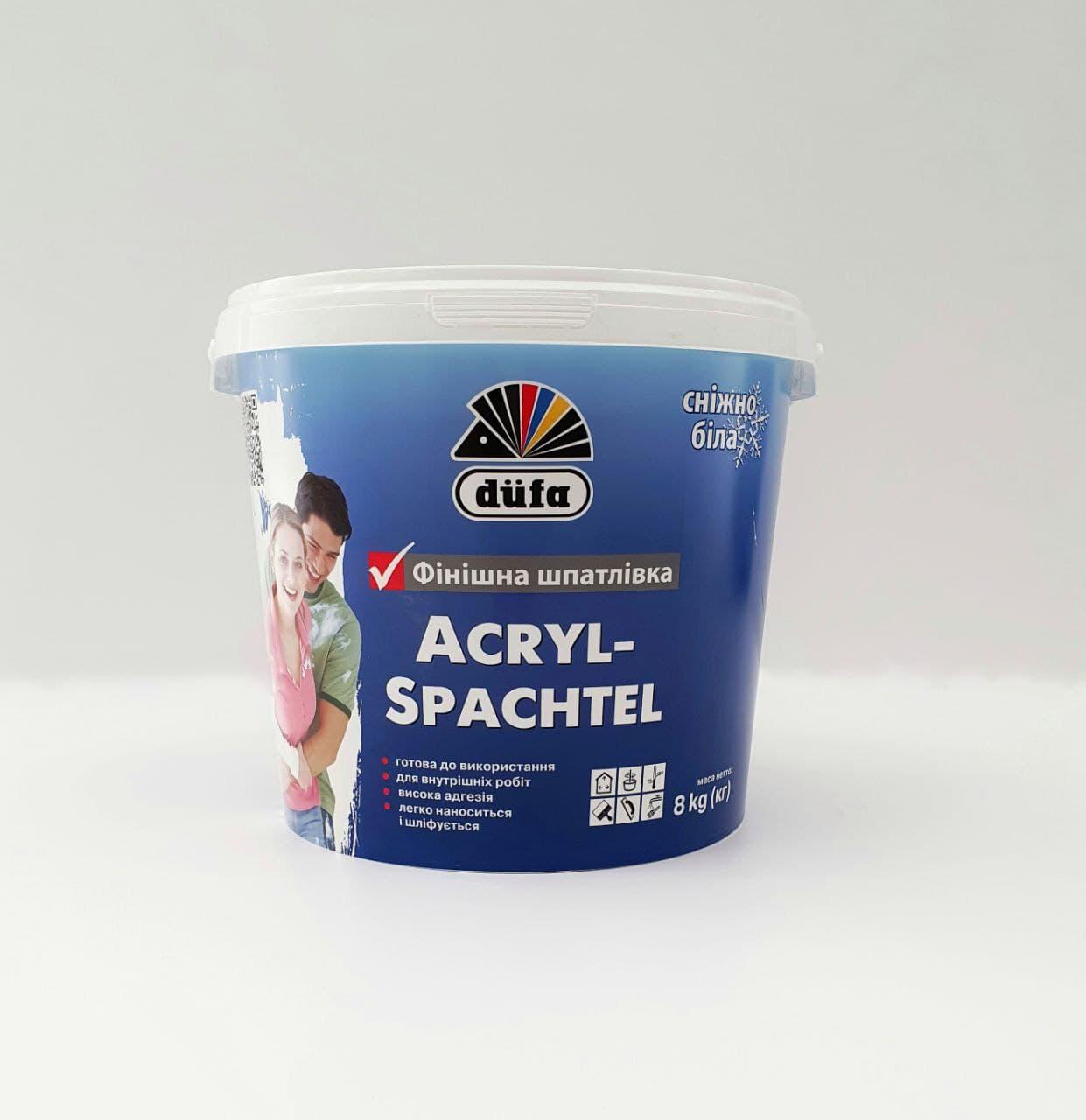 Шпаклівка фінішна Dufa Acryl-Spachtel (ДЮФА АКРИЛ ШПАТЕЛЬ) 8кг