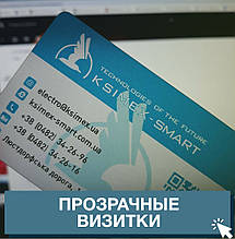 Прозорі візитки, фото 3