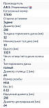 Гальмівний диск задній Опель Віваро (2000-2014). Рено Трафік (2001-2020). Нісан Примастар (2001-2020), фото 4