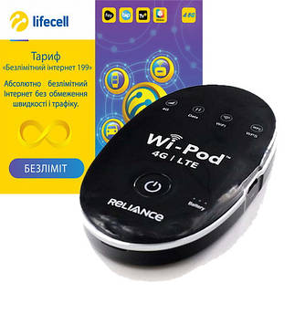 4G LTE WiFi роутер ZTE WD670 (з антенним входом) + SIM карта Lifecell Повний Безліміт 199 грн/міс