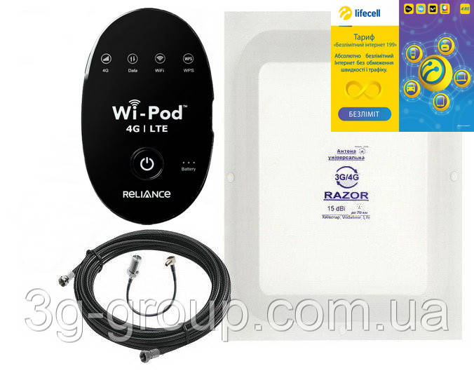 4G комплект WiFi роутер ZTE WD670 + антена Razor 15 dBi + Lifecell Повний Безліміт 199грн/міс